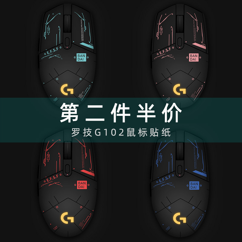 全包鼠标贴膜可定制图案步箭