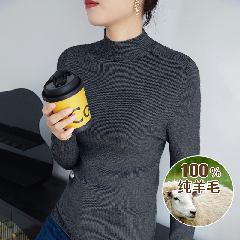 秋冬羊毛衫女100纯羊毛2025新款内搭显瘦针织半高领套头打底毛衣