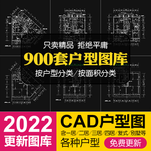 住宅小区户型设计图cad资料合集高图库层洋房多层平面图布局图dwg