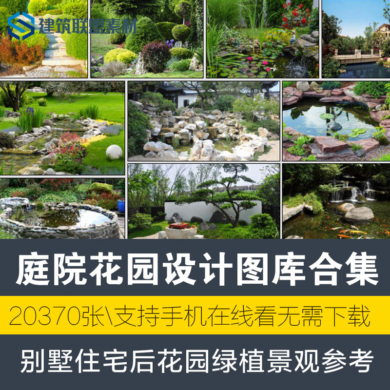 庭院设计效果图小花园禅意新中式日式别墅后花园绿植景观装修参考