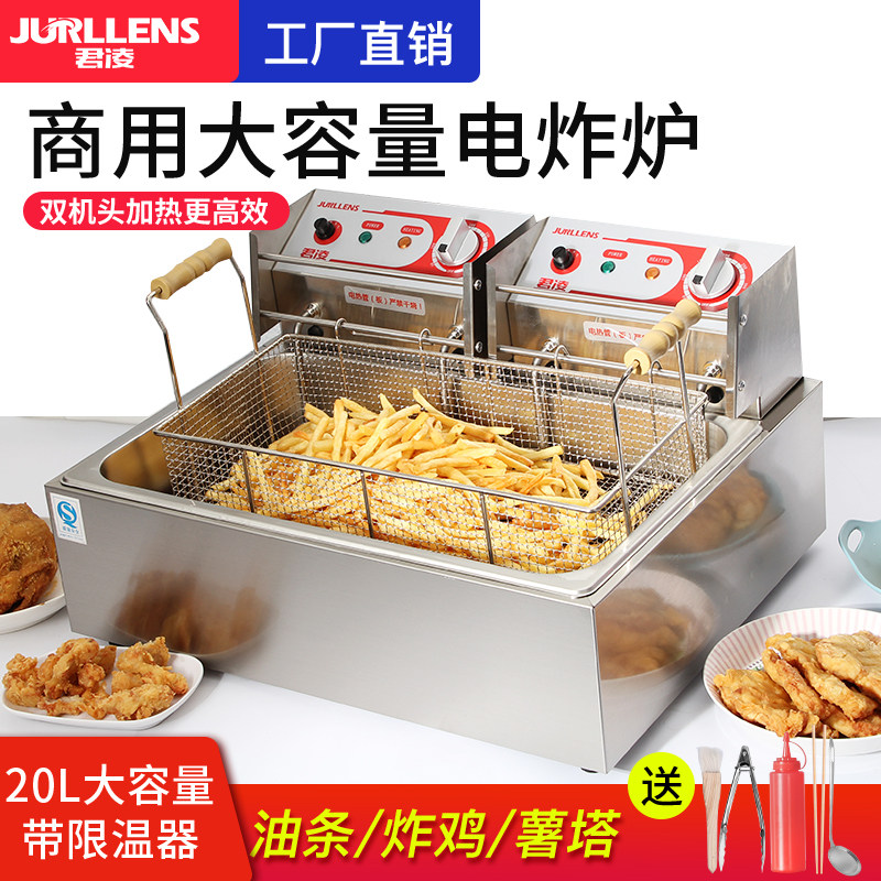 君凌电炸炉商用油炸锅油炸机鸡排薯塔大容量20L恒温电炸锅油条机