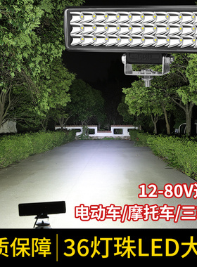 超亮led车灯电动摩托车大灯12V72V强光四轮车灯三轮车射灯货车灯