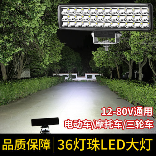 12到80伏高亮灯珠大灯纯白光