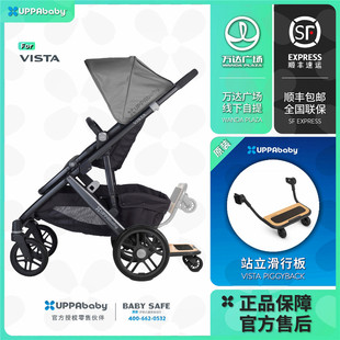 UPPAbaby婴儿车配件【VISTA 站立滑行板】二/三胎双胞胎随车折叠