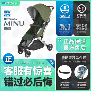 美国UPPAbaby MINU V2婴儿推车可坐躺轻便折叠避震便携登机婴儿车