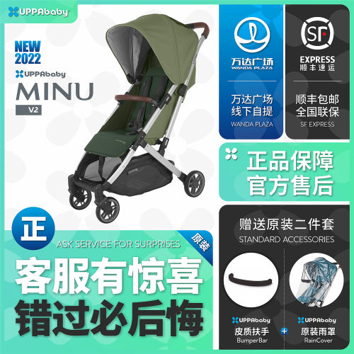 uppababy婴儿车宝宝可登机轻便车
