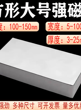 长方形带孔强磁铁长150mm大号强力磁铁吸铁石打捞100x50x20mm包邮