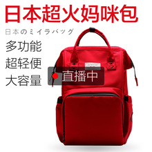 2019新款 潮妈防水 妈咪包轻便超轻日本背包双肩包多功能大容量时尚