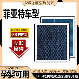 适配菲亚特香薰空调滤芯菲翔致悦派力奥周末风派朗西耶耶空气滤芯