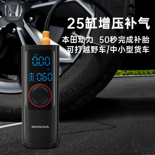 HONDA本田汽车智能车载充气泵Pro25缸有线无线双供电带照明7500mA