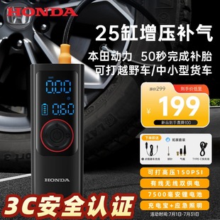 HONDA本田汽车智能车载充气泵Pro25缸有线无线双供电带照明7500mA