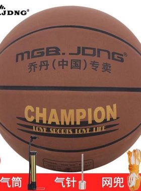 [买一送六]正版7号篮球软皮牛皮室外初中小学生成人训练比赛耐磨