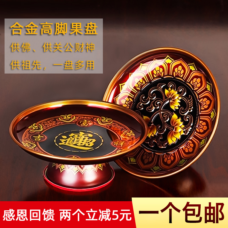 供果果盘佛前家用财神爷供盘果盘供佛水果盘佛具用品上供莲花贡盘_虎窝淘
