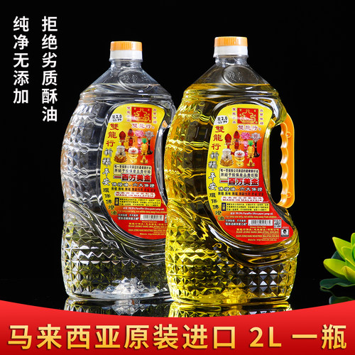 马来西亚双龙行2L酥油灯