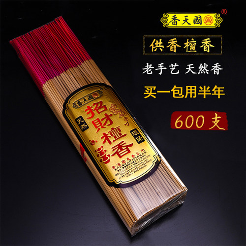 环保无烟拜神财神关公老山佛具