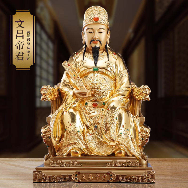 圆通文昌帝君神像书房/办公室