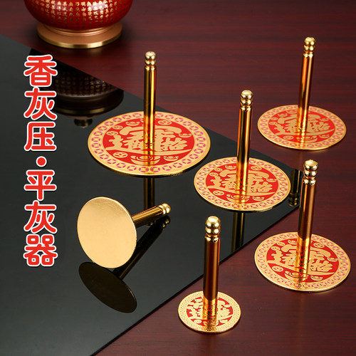 香灰压家用铜合金整理圆通佛具