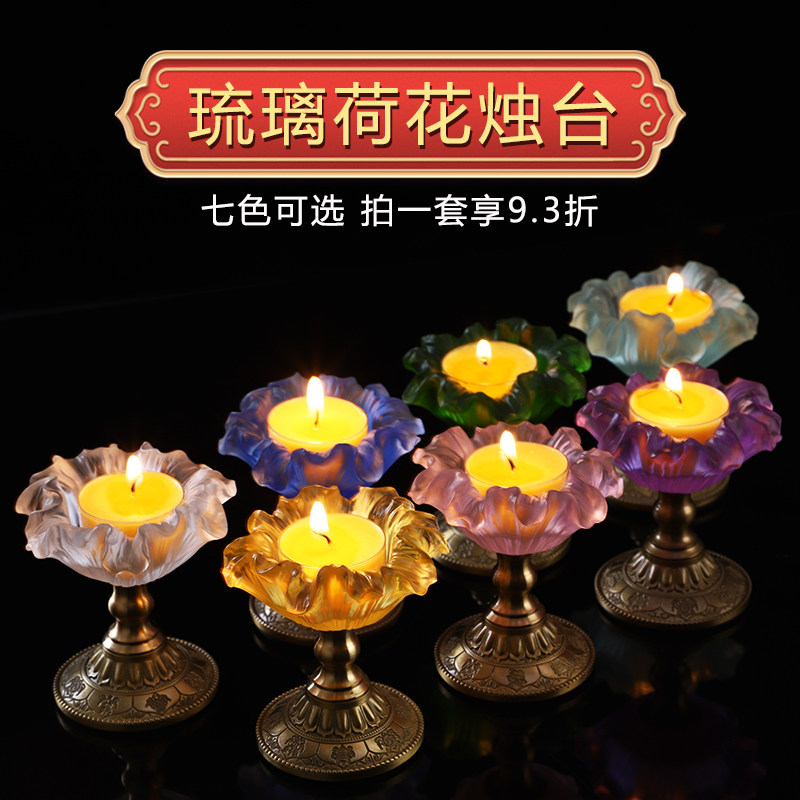 琉璃荷花烛台酥油灯底座灯架