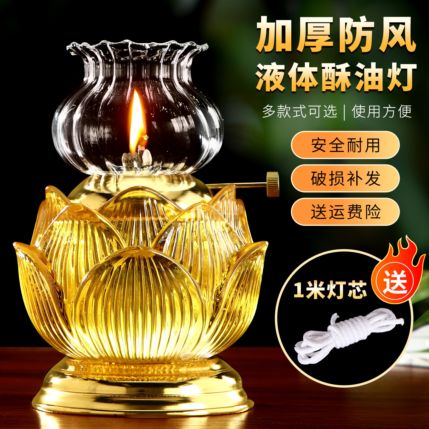 琉璃莲花油灯供佛液体酥油灯防风家用佛前供灯长明灯盏佛堂苏油灯