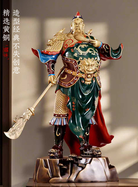 铜彩财神关公神像摆件家用招财办公室供奉关二爷公司店铺开业礼品