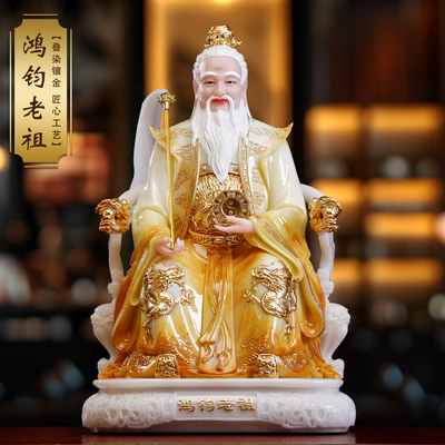 汉白玉黄彩鸿钧老祖神像供奉