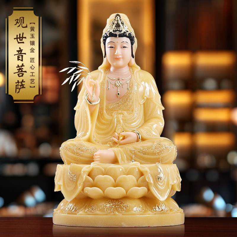 汉白玉观音菩萨佛像家用供奉黄玉石南海观世音菩萨像客厅佛堂摆件