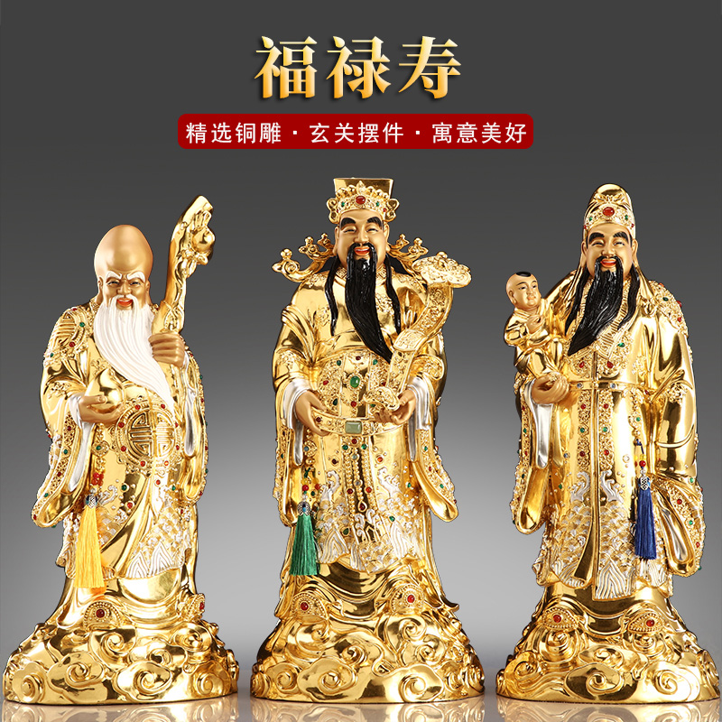 全铜贴金福禄寿喜财摆件客厅财神爷神像寿星公玄关招财乔迁礼品