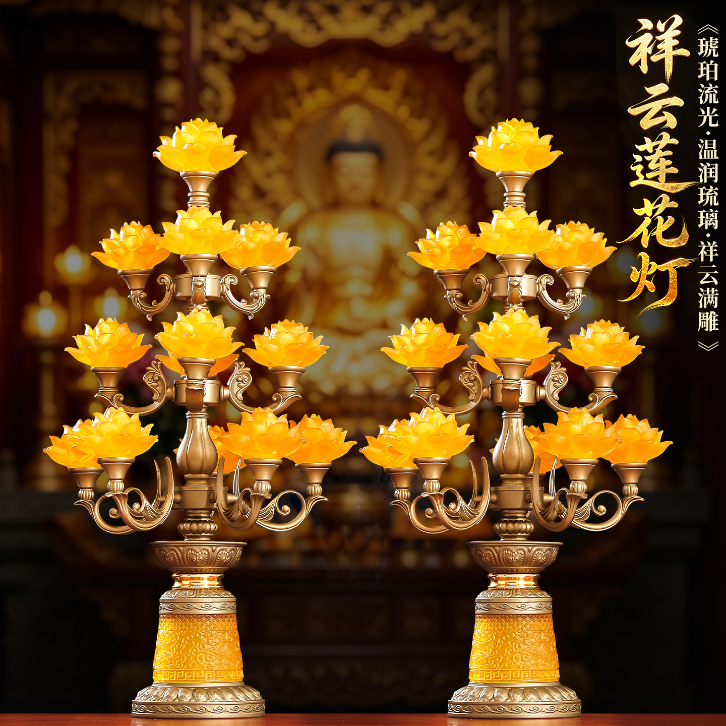 琉璃九品LED莲花佛前长明灯
