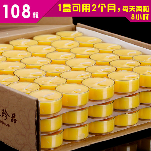 圆通无烟植物酥油供佛灯108粒