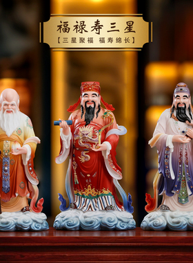 汉白玉福禄寿喜财神供奉摆件