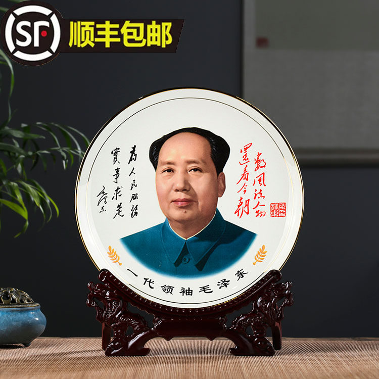 景德镇陶瓷骨瓷毛主席像装饰盘镶金边毛泽东怀旧中式客厅办公摆件