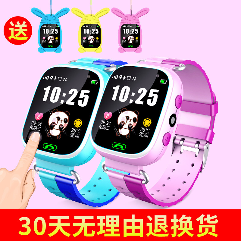 children Telephone watch intelligence location multi-function mobile phone waterproof Schoolboy girl Electronics Primary and secondary school studentsin the Smart devices , Smart Watch  category - from Buy2taobao.com to provide professional Taobao agent buy service