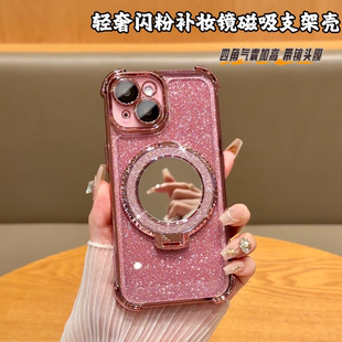 新款四角防摔镜面适用苹果16promax手机壳iPhone14/13/15支架15promax全包防摔iPhone14promax保护套