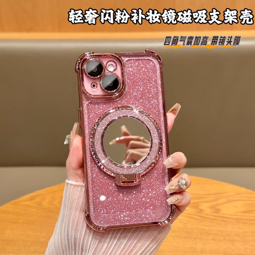 新款四角防摔镜面适用苹果16promax手机壳iPhone14/13/15支架15promax全包防摔iPhone14promax保护套