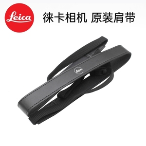 Leica/徕卡相机原装肩带拍立得Q2/Q3/X1/X2/D-LUX8/7/6/M240/M10/M11/CL/M8/XV背带斜跨挂脖绳加宽减压