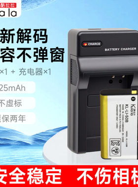 适用LI-50B电池 相机充电器 奥林巴斯SZ15 SZ16 SZ20 sz10 SZ1 SZ30 XZ1 SP820 VR350 SZ31 SP810 tg850 座充