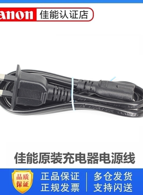原装Canon/佳能单反微单相机充电器电源线连接线R5 R6 R7 R10 60D 800D 90D 200D 7D M50 M6 5D4 80D 6D2