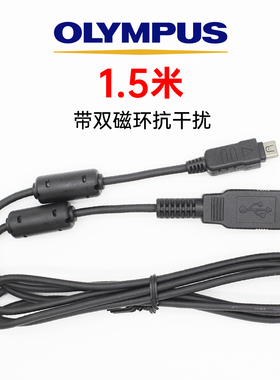 原装奥林巴斯微单相机EPL8/7/6/5/3/1 PENF EP5 EM5 EM10II数据线连接电脑传输