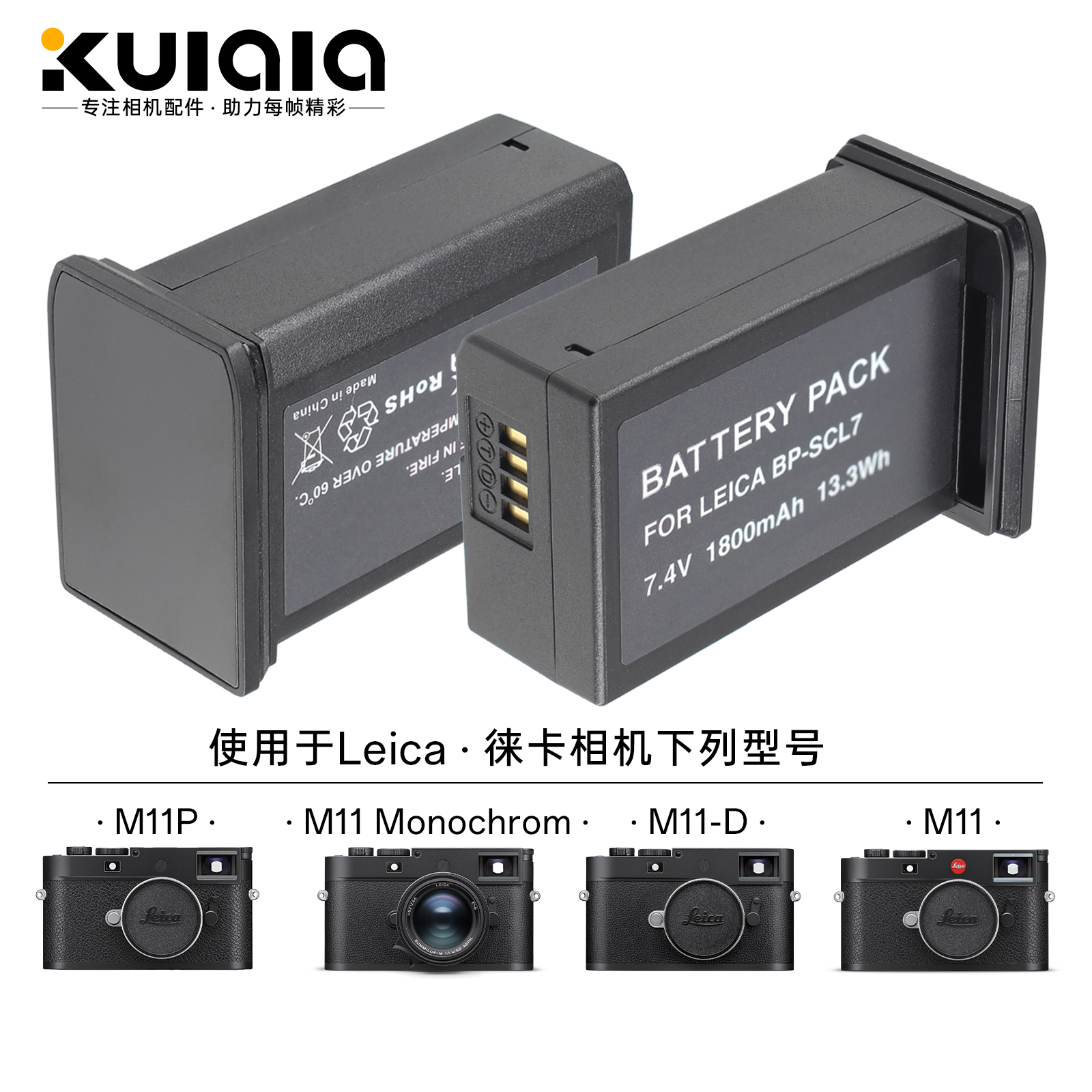 适用徕卡BP-SCL7电池双充电器