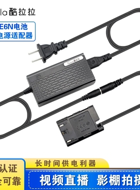 佳能LP-E6模拟假电池盒ACK-E6N适配器R5II R5C R6II R7单反5D4 5D3 80D 70D 6D2 90D 7D2相机外接电源供电