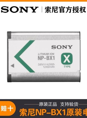 适用索尼原装NP-BX1数码摄像机电池HDR-CX405 PJ240E CX405E PJ405E MV1 GWP88E AS15 AS30 AS50 AS100AS200V