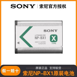 适用索尼原装NP-BX1相机电池ZV-1F充电器RX100M7黑卡M5 M6 RX1R2 摄像机CX405 HX90 X3000R WX350 WX500WX700