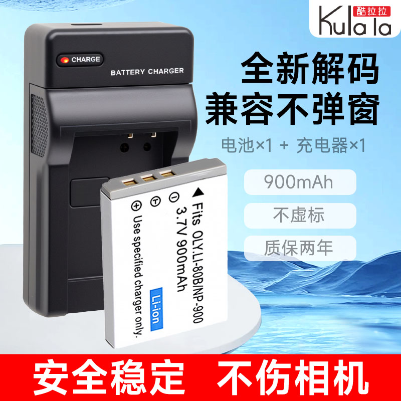 适用ROLLEI禄莱NP900电池充电器
