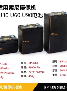 索尼摄像机BP-U30/BPU60 BPU90电池 适用PXW-Z190/Z280V FS5M2/FS7 fs5 x280 x160 FX6 FX9