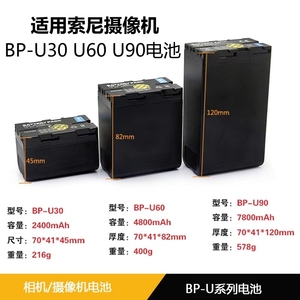 索尼摄像机BP-U30/BPU60 BPU90电池 适用PXW-Z190/Z280V FS5M2/FS7 fs5 x280 x160 FX6 FX9