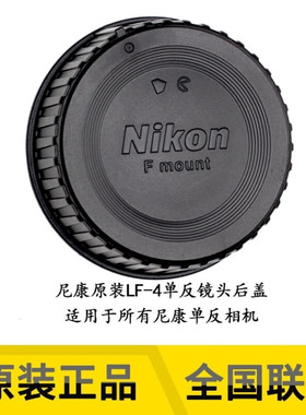 适用尼康相机BF-1B单反机身盖F卡口镜头后盖 D90 D7100 D7200 D30