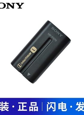 原装索尼NP-F570 F550 F770电池充电器 补光灯摄像机F970 F990 AX2000E Z5C NX3 MC1500 2500 AX1E NX100 NX5