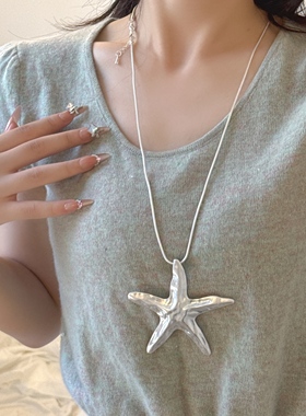 银色磨砂不规则海星项链夸张配饰