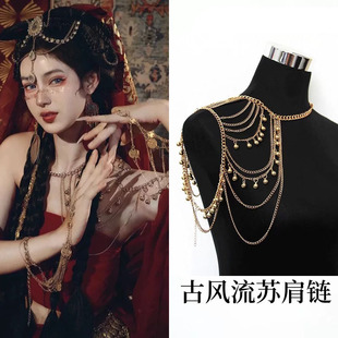 古装汉服金属编织肩链项链女配饰欧美肩膀链条流苏异域风情身体连