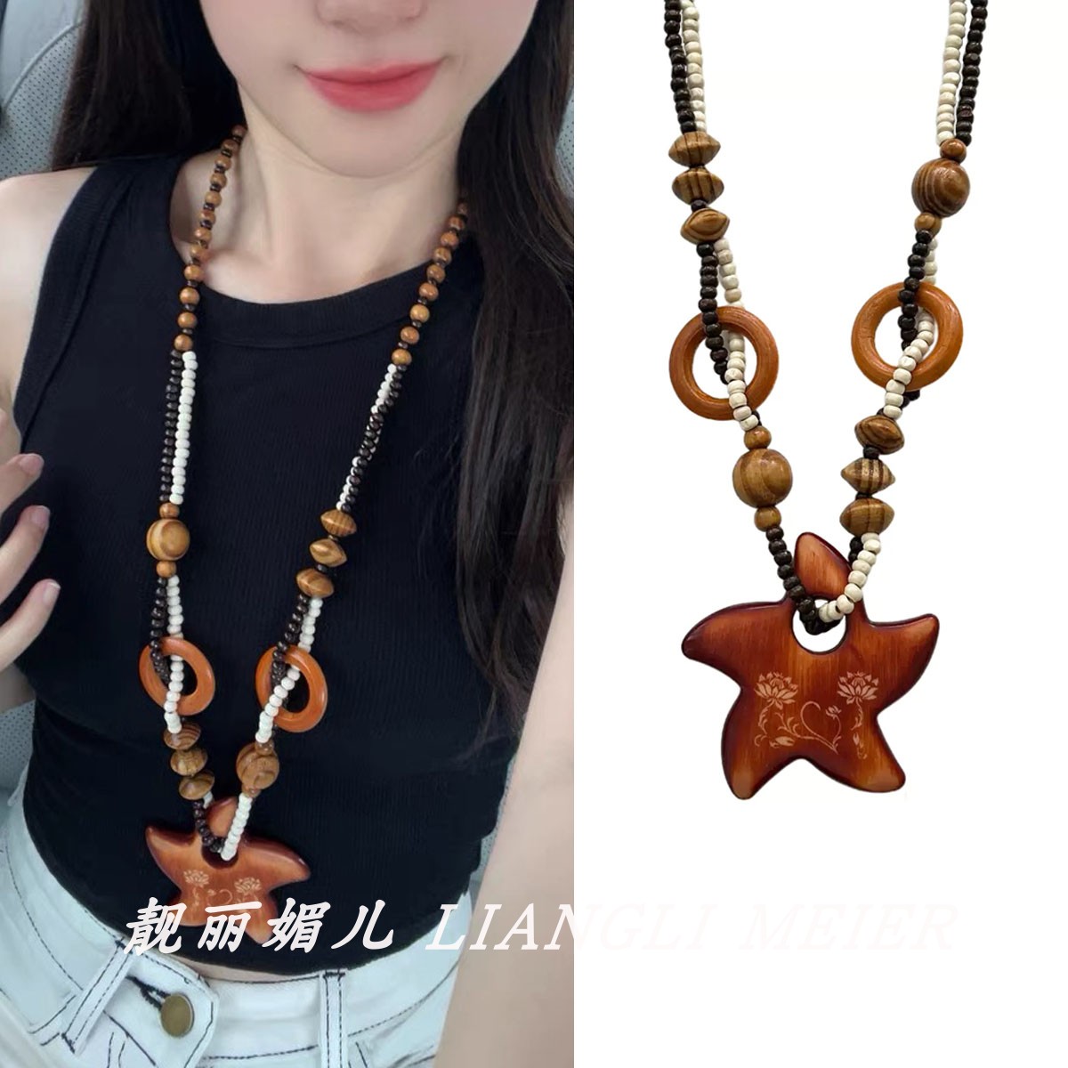 甜酷波西米亚木质海星串珠项链女